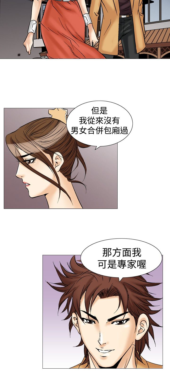 第44章：开房1