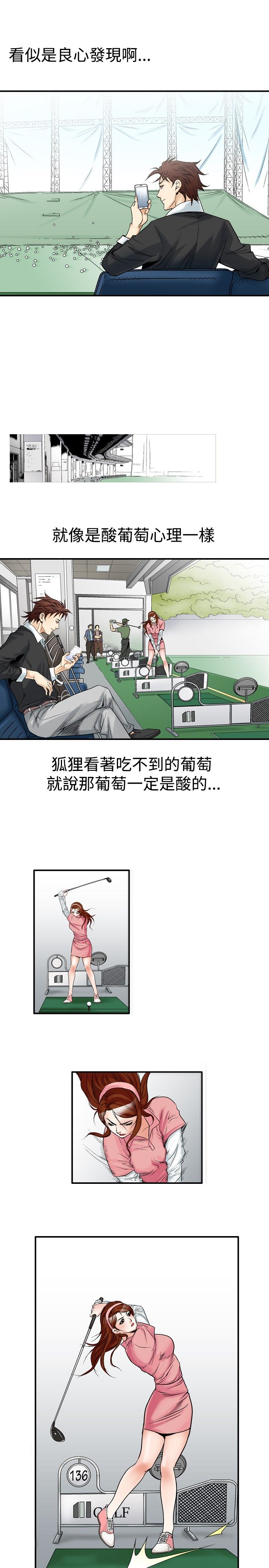 第31章：三风流2