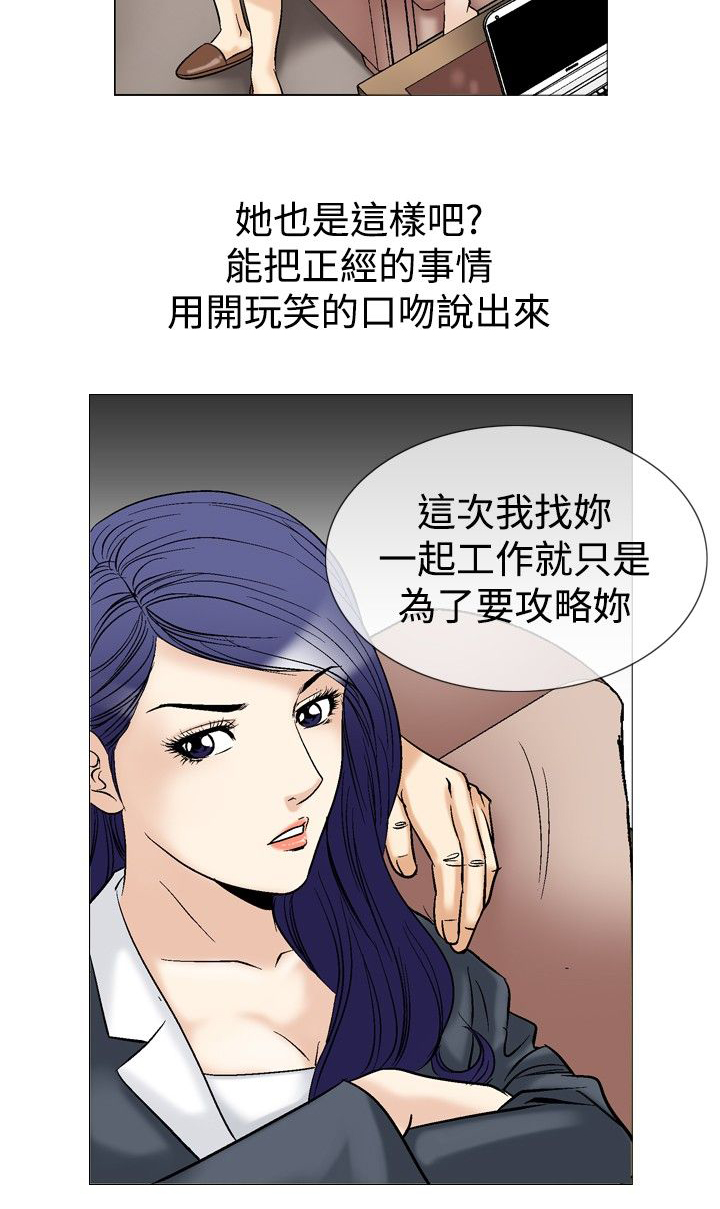 第53章：天上掉下的礼物3
