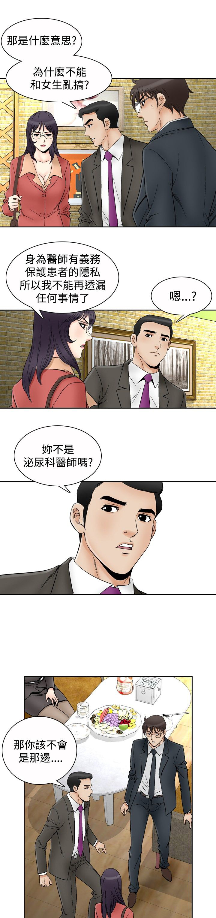 第81章：孽缘0