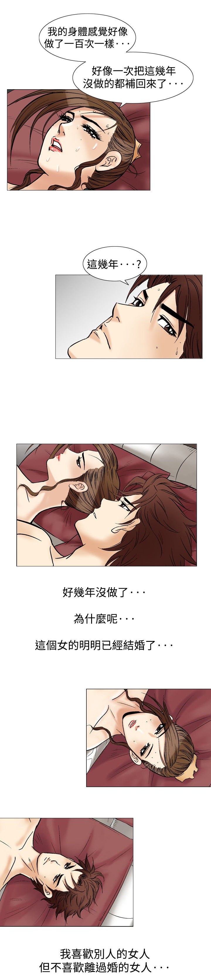 第47章：爱的战斗2