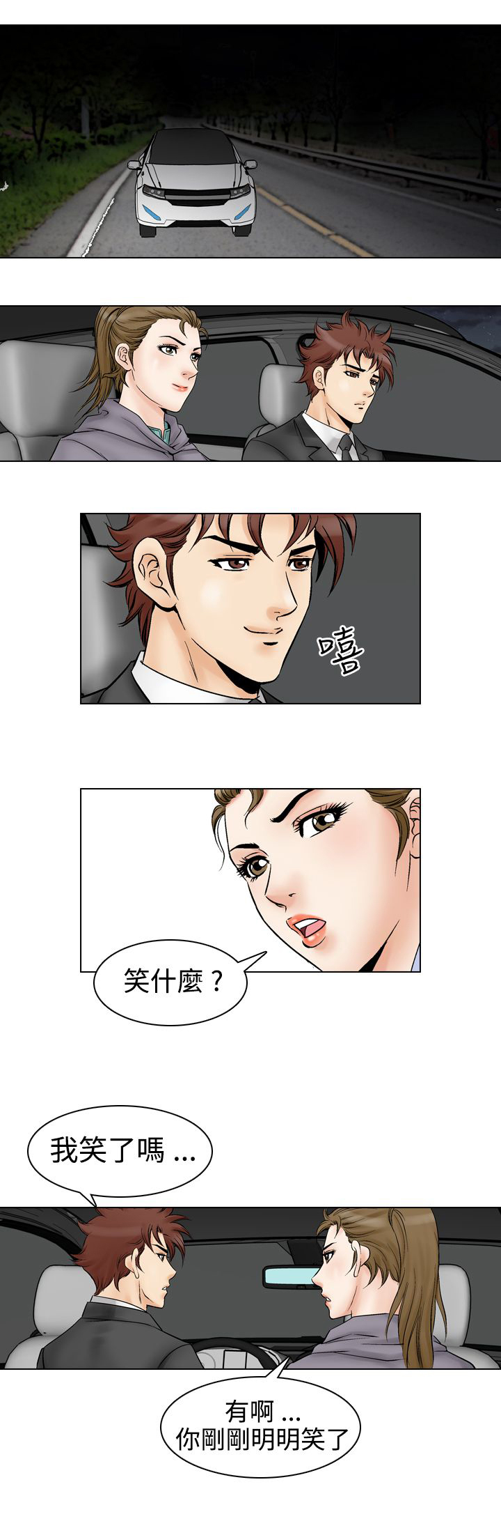第65章：业余高手13