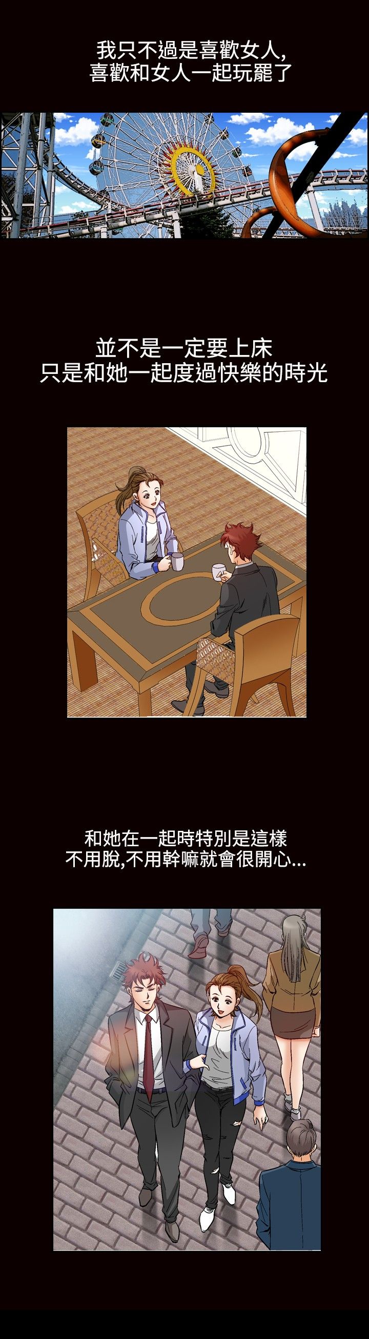 第61章：约会10