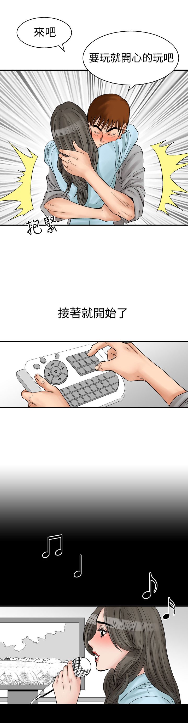 第9章：再续KTV（2）3