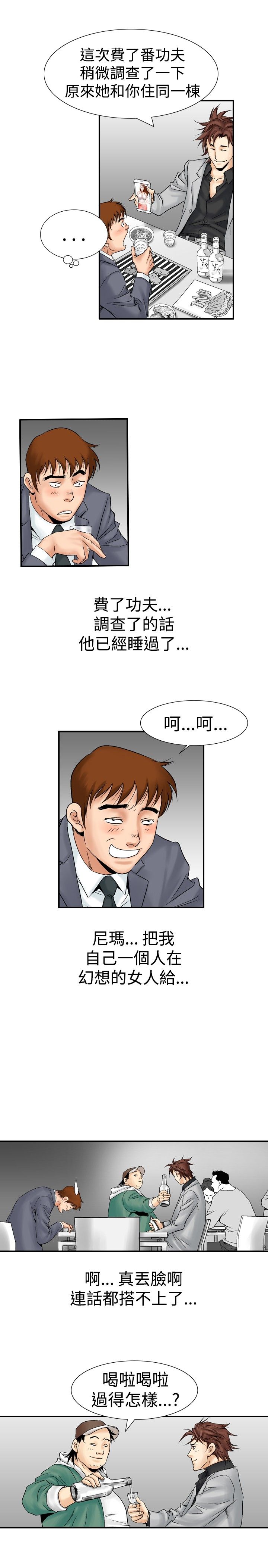 第30章：幻想18