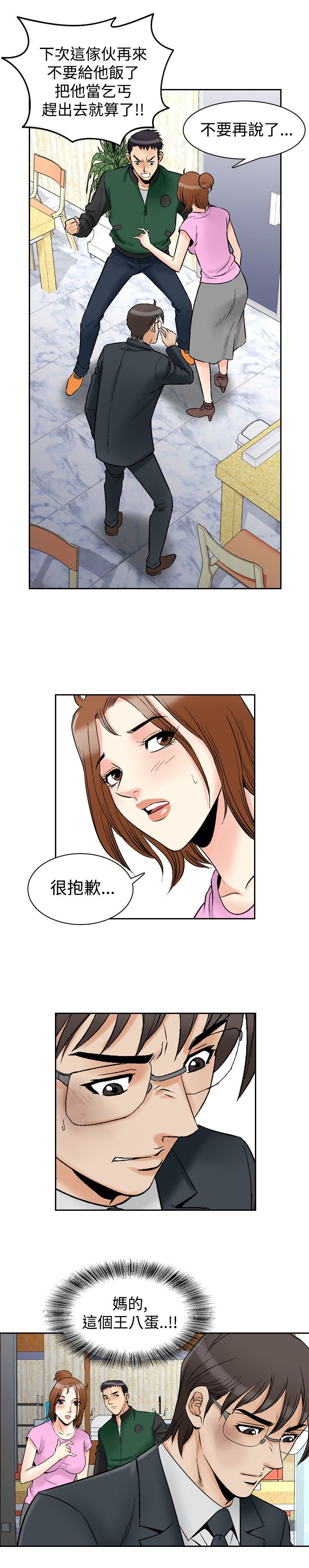 第88章：眼中的恳求13