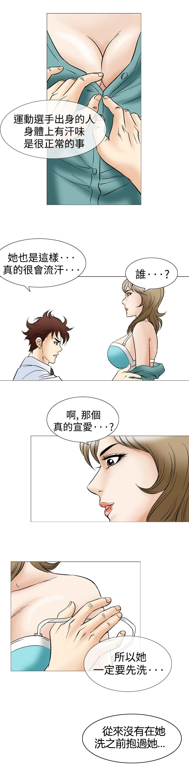 第56章：一周后12
