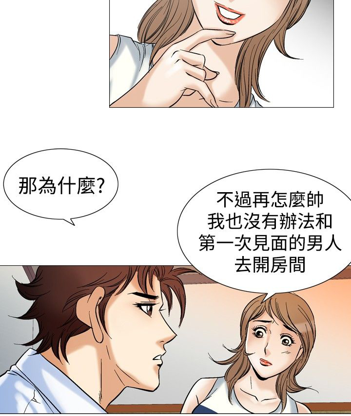 第55章：排球选手20