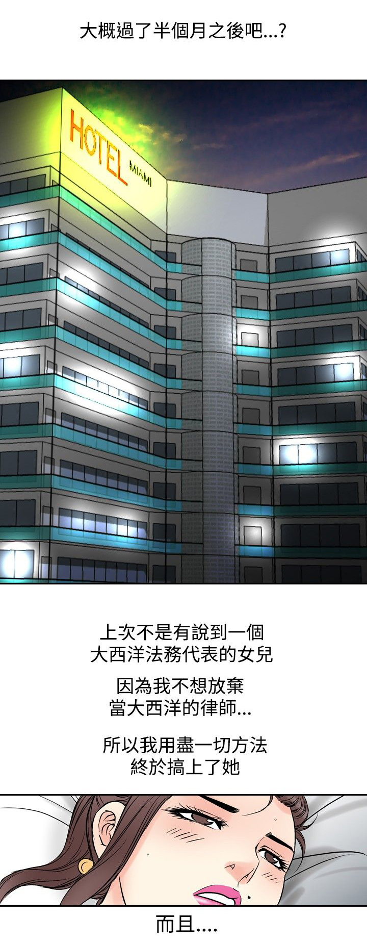 第84章：机会6