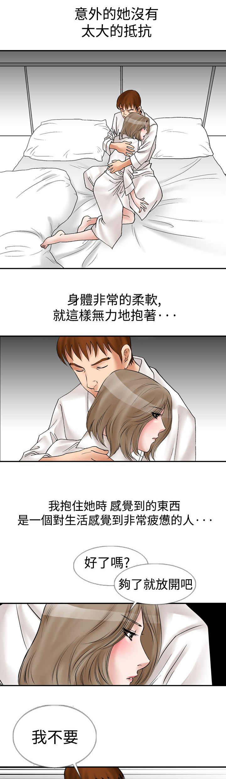 第16章：拥抱6