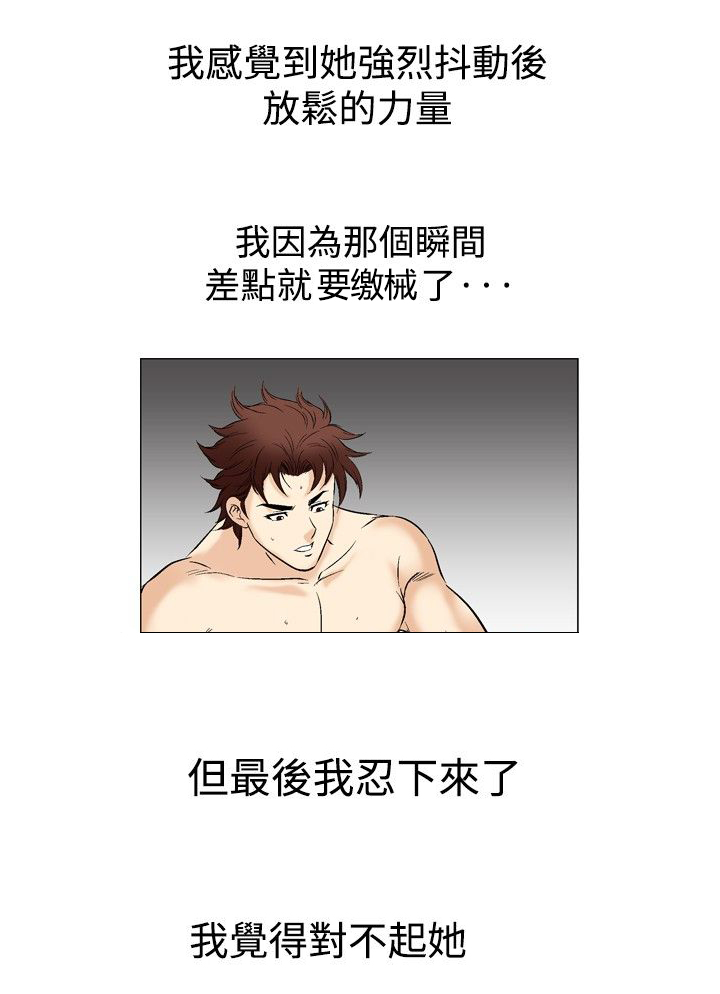 第54章：疯子12