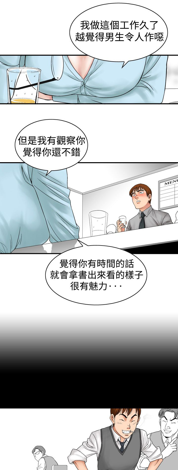 第7章：30岁7