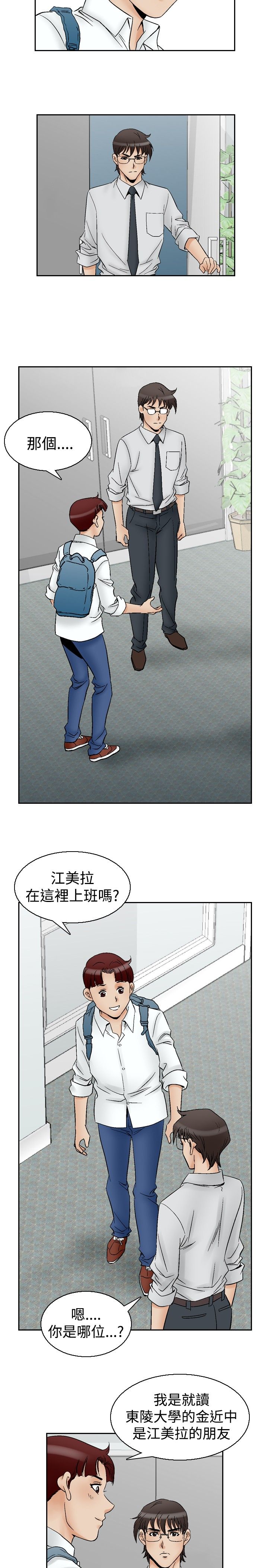 第76章：孤儿院的朋友1