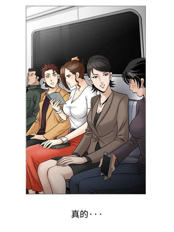 第41章：地铁17