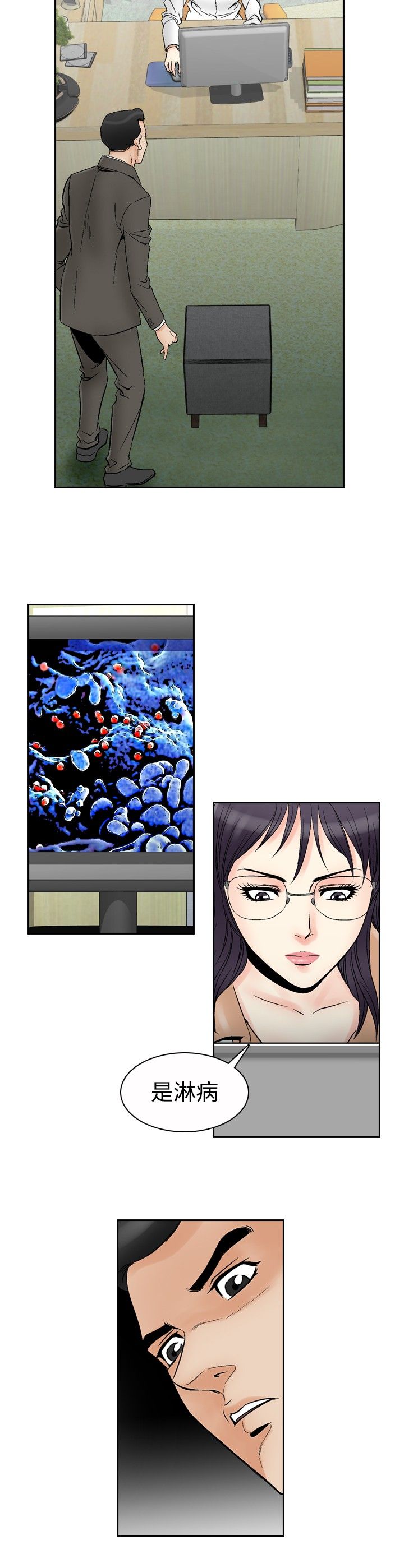 第83章：传染15