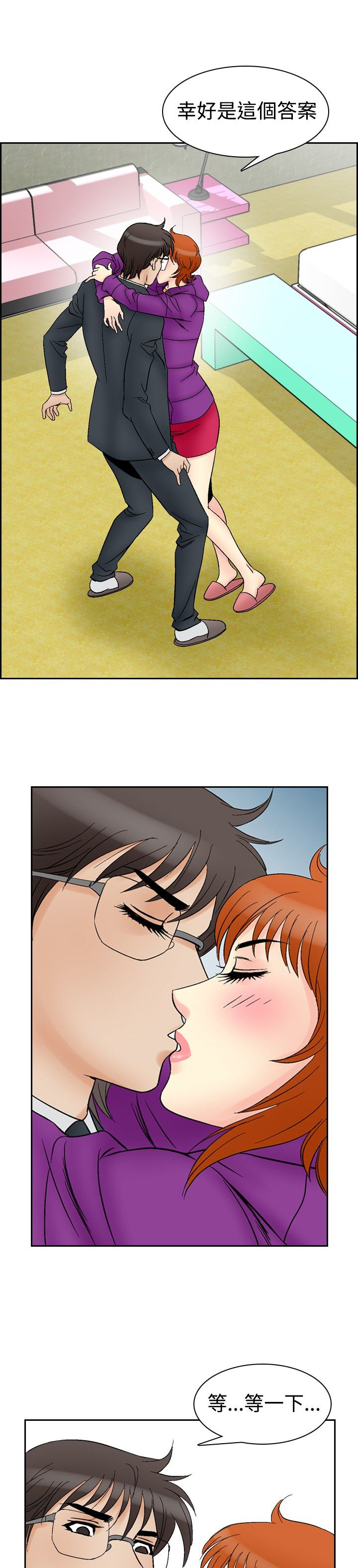 第73章：最棒3