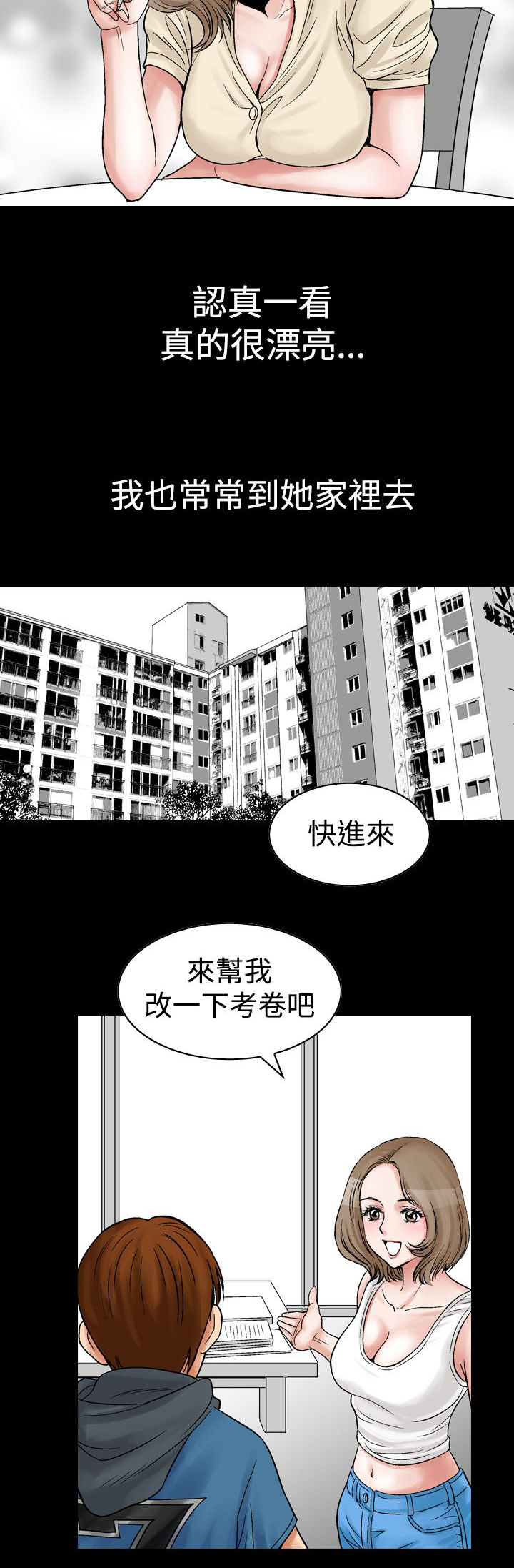 第13章：天使（2）8