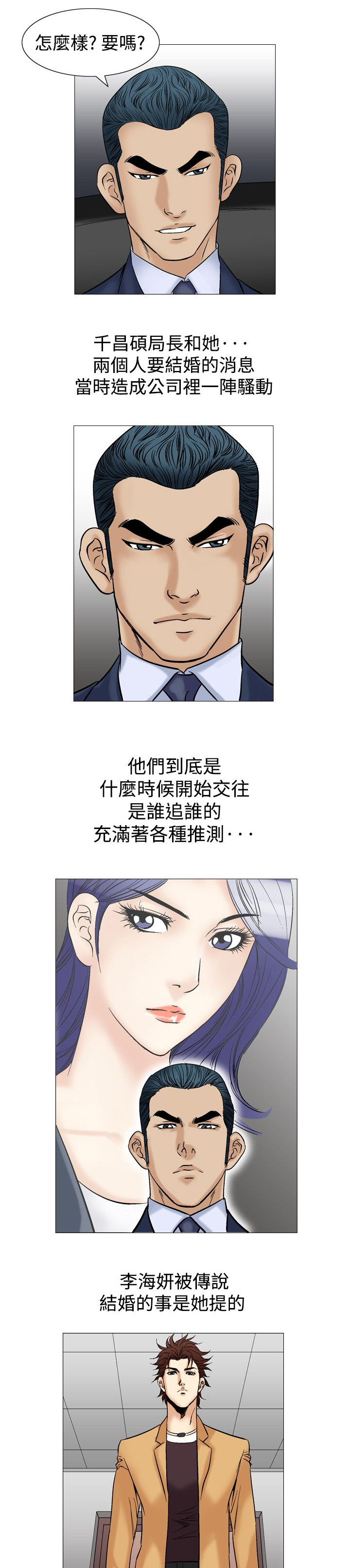 第50章：神奇的关系1