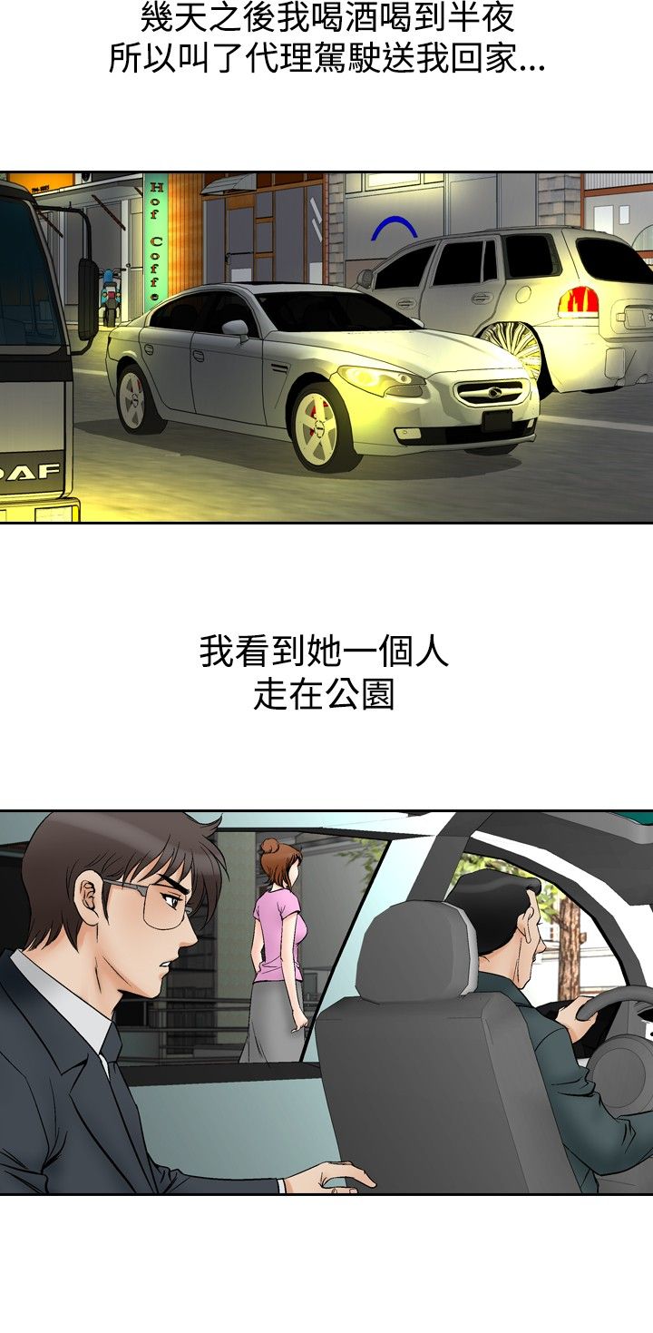 第86章：妇人11