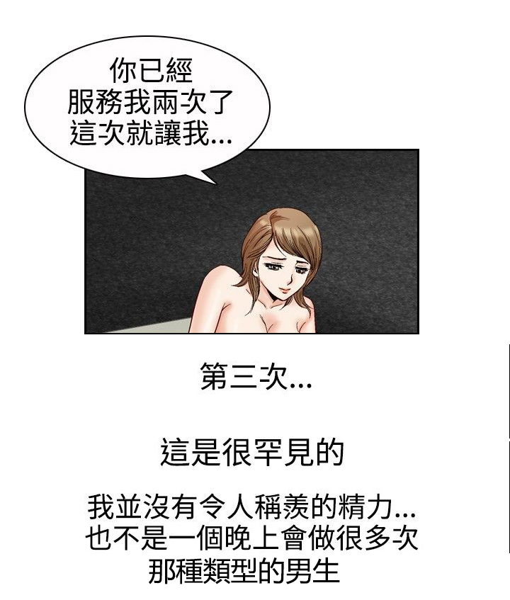 第63章：新鲜感7