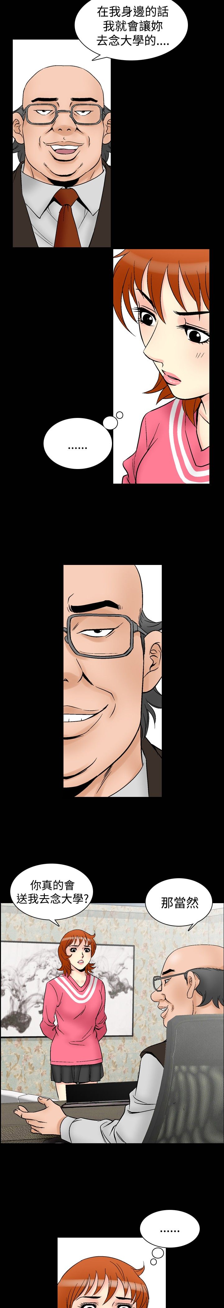 第78章：同类人1