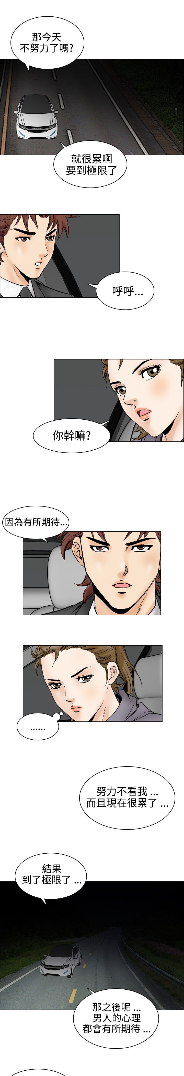 第65章：业余高手16
