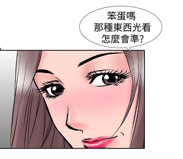 第23章：初次的经验4