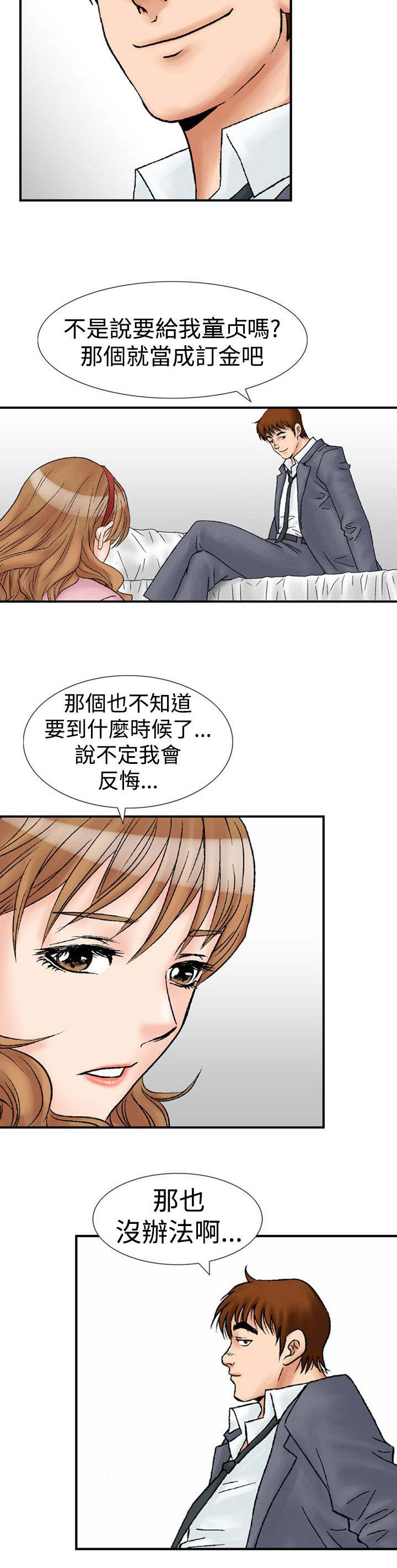 第25章：世煕10