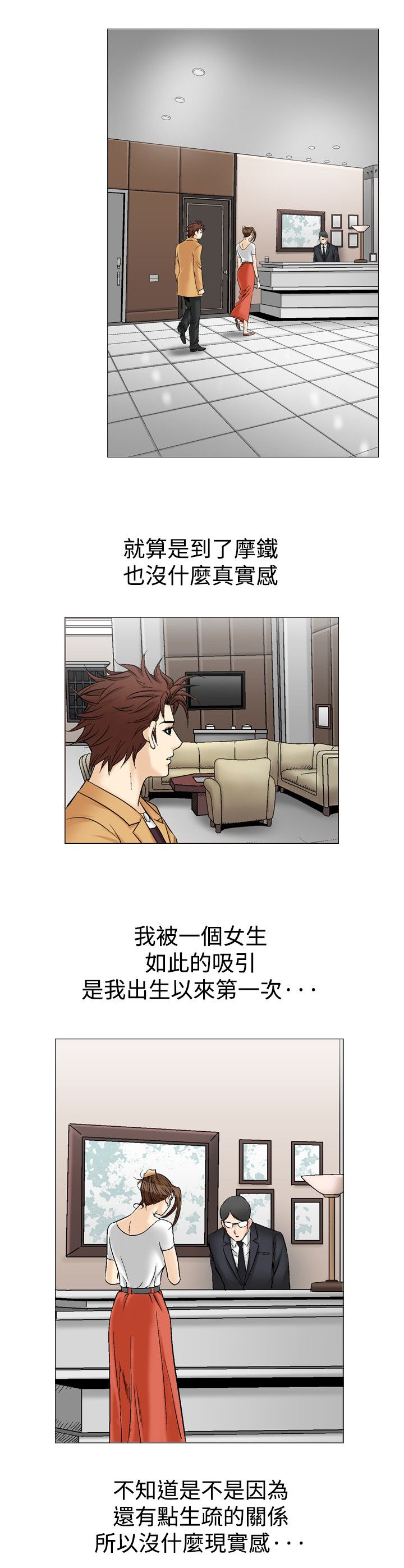 第44章：开房16