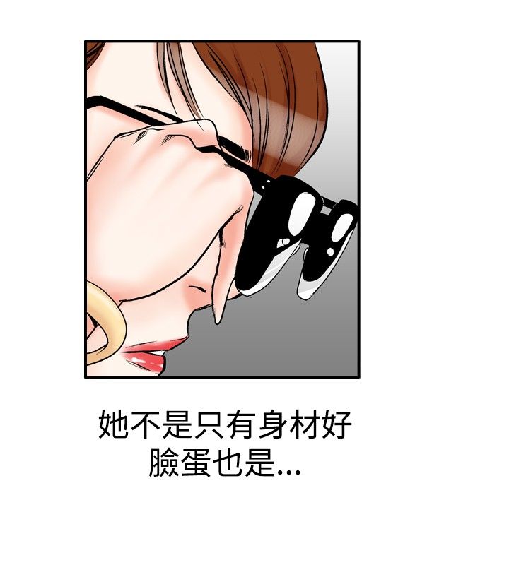 第29章：跳绳女9