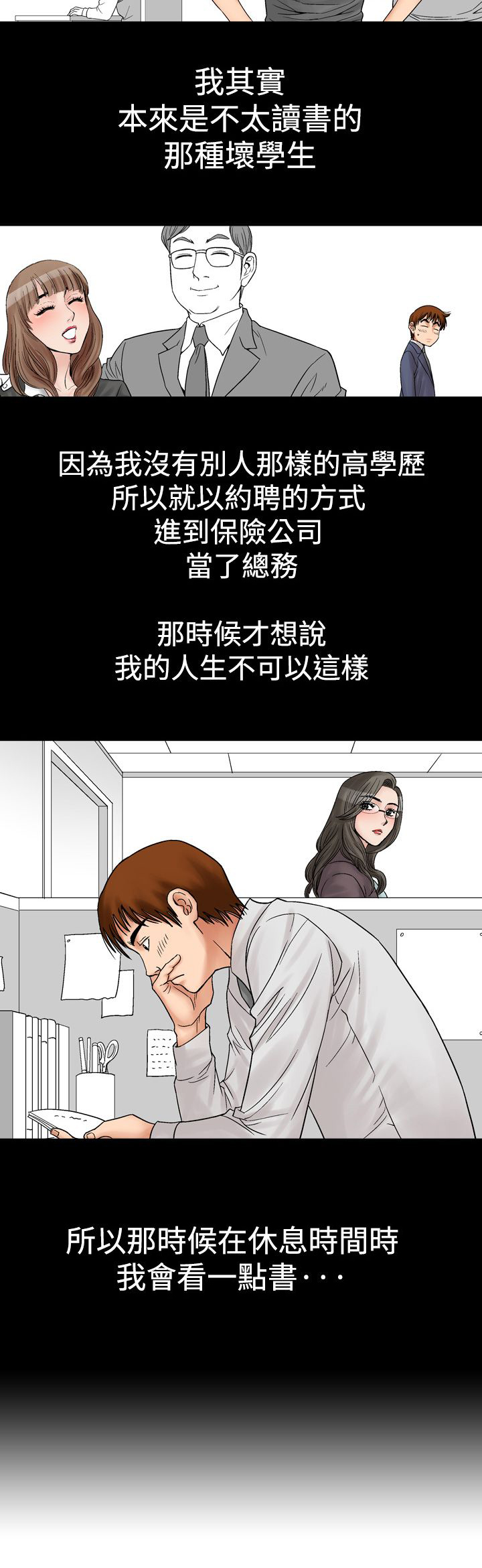 第7章：30岁8