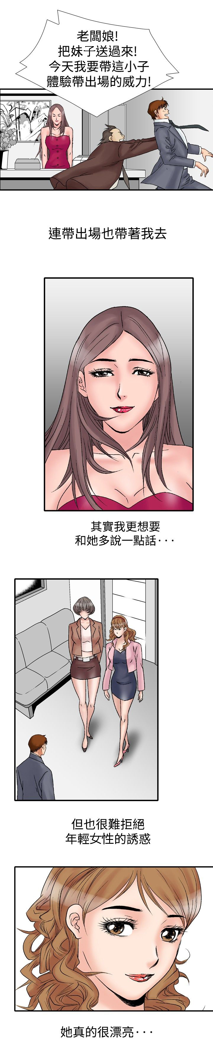 第24章：酒店老板娘16