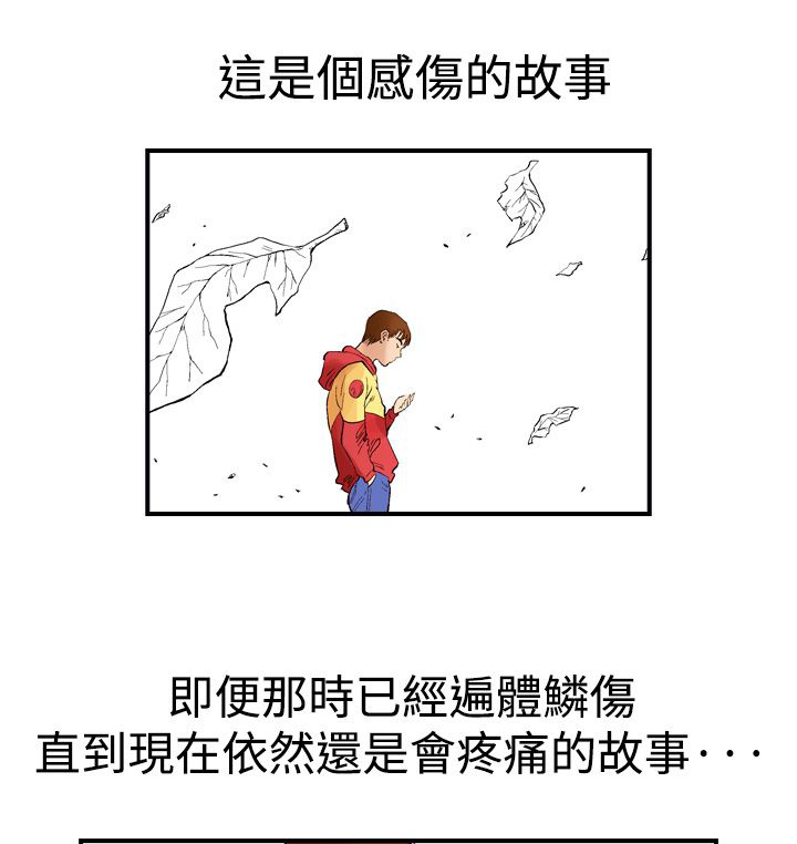 第1章：相遇1