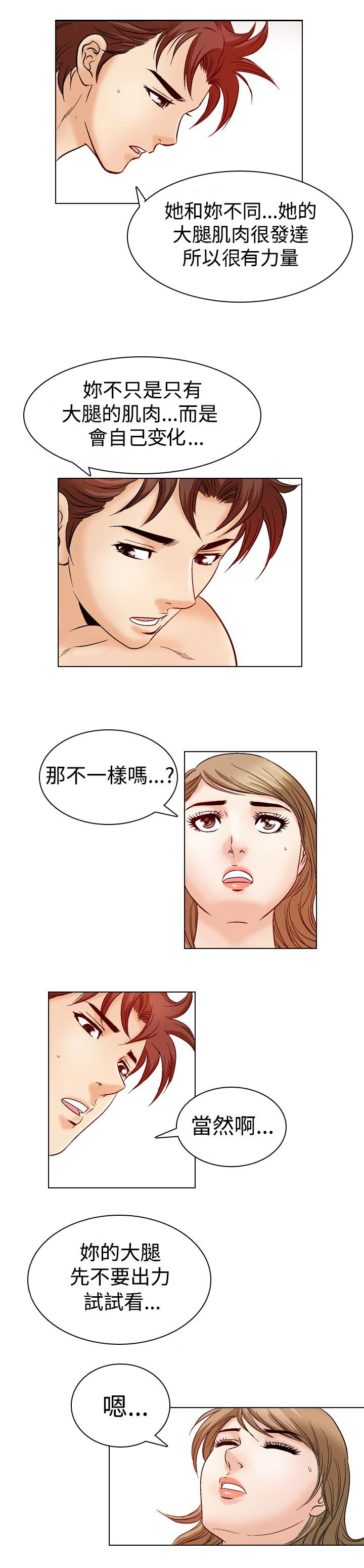 第59章：眼神的交流4