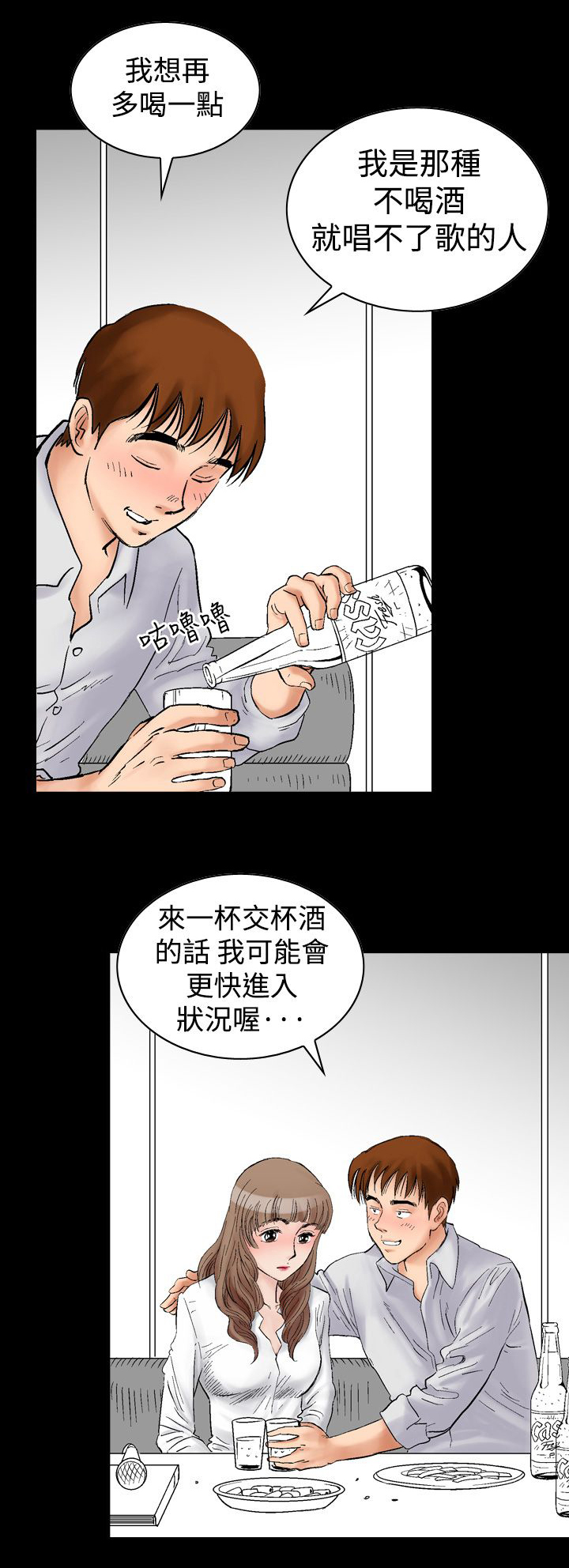第4章： KTV的吻2