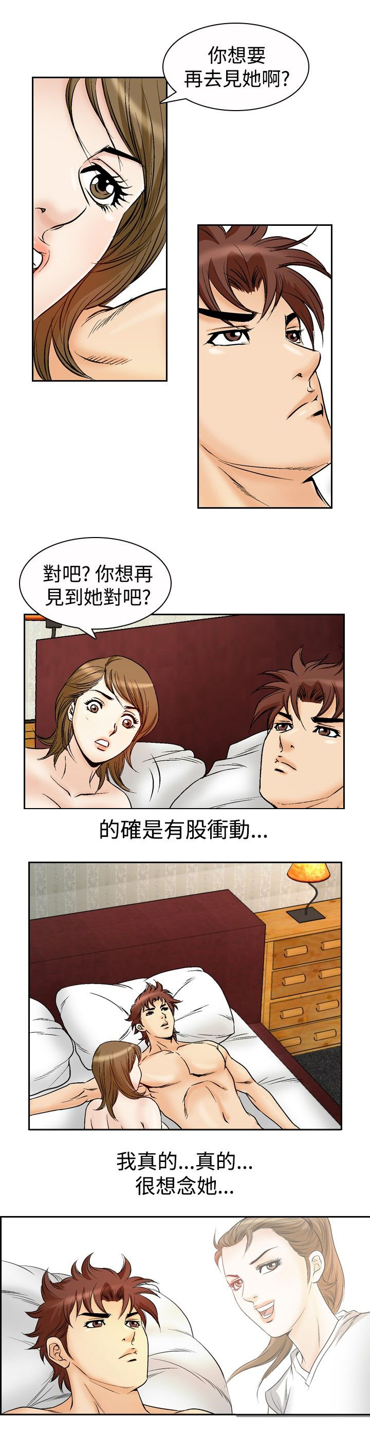 第64章：想念6