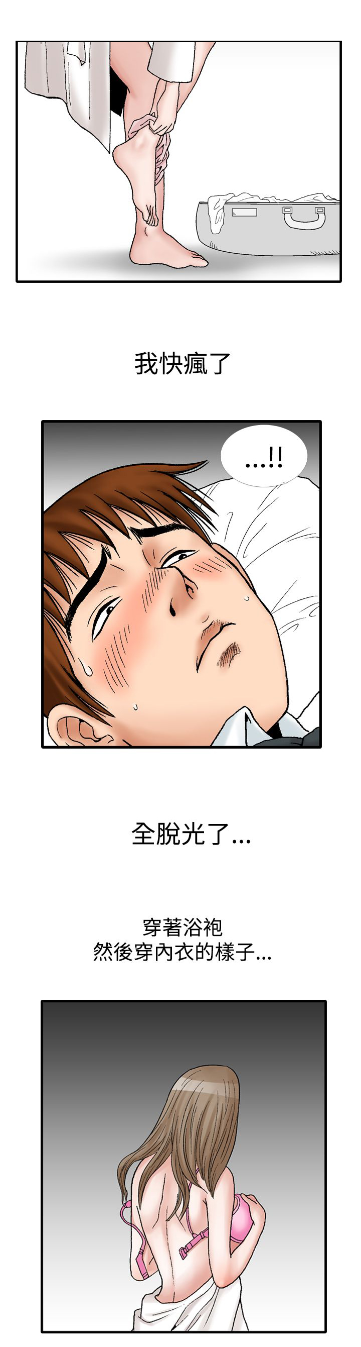 第15章：酒醒4