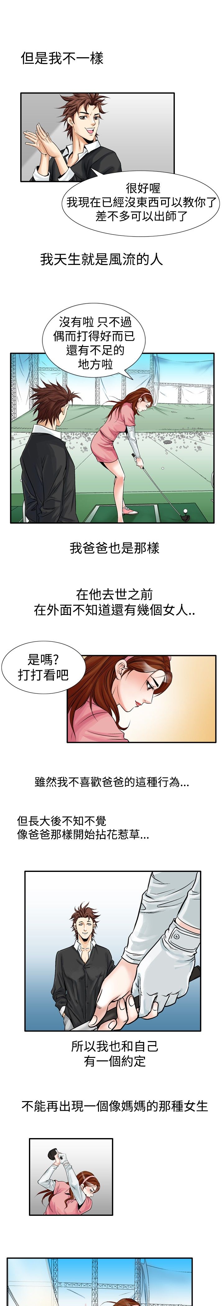第31章：三风流11