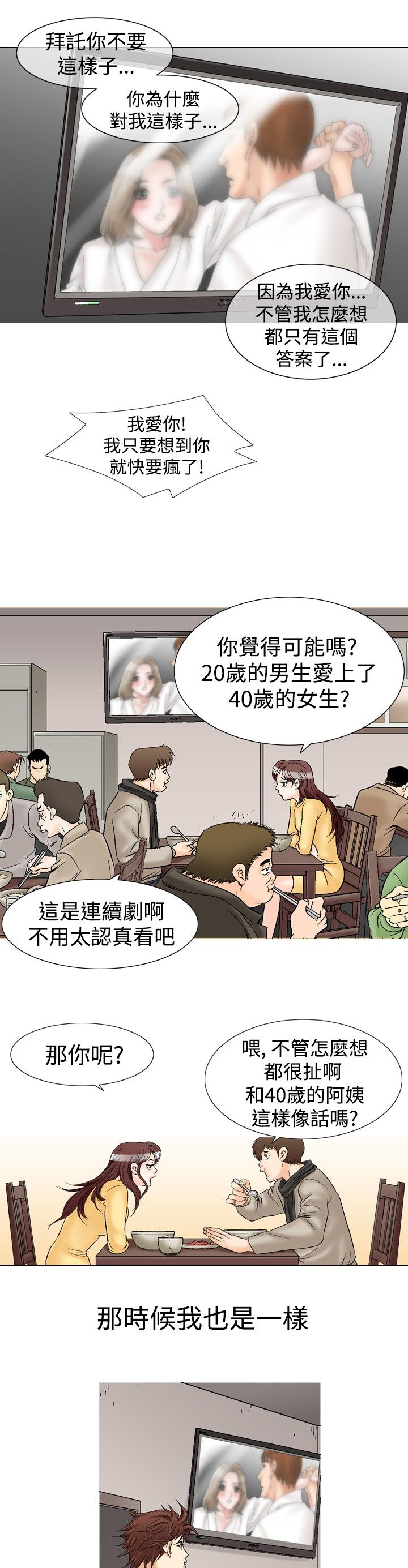 第35章：眼中的爱恋0