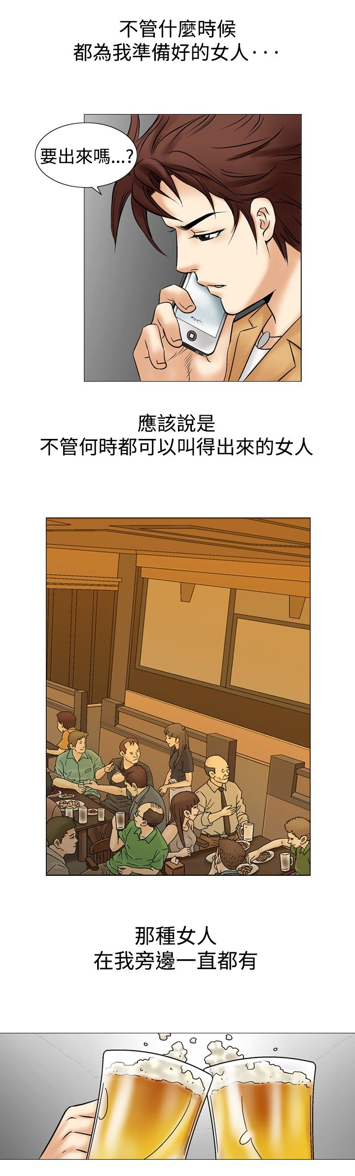第40章：厕所里的疯狂0
