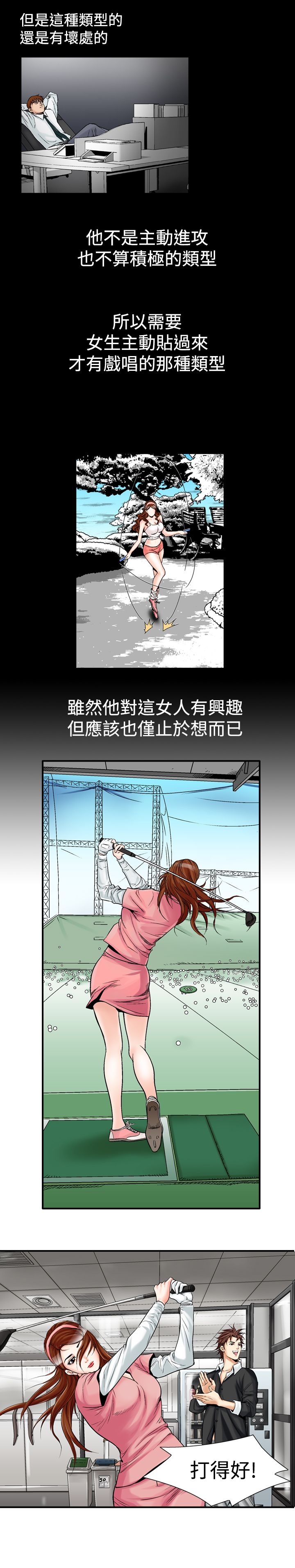 第31章：三风流10