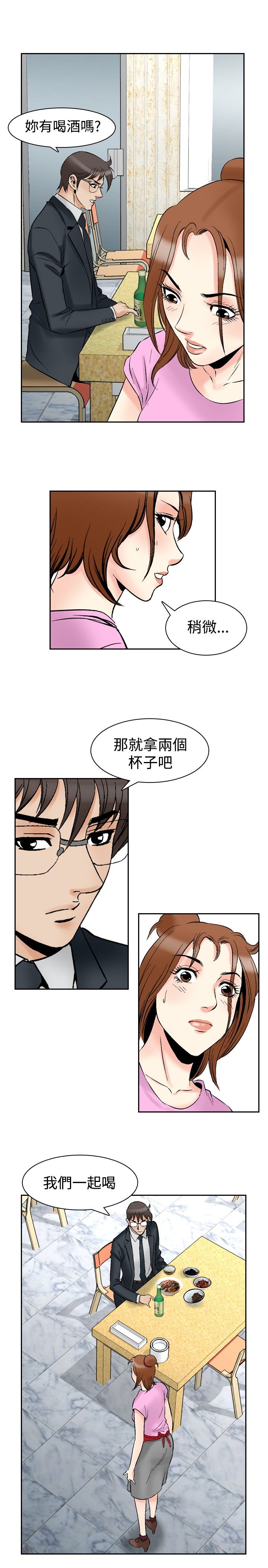 第87章：打猎17