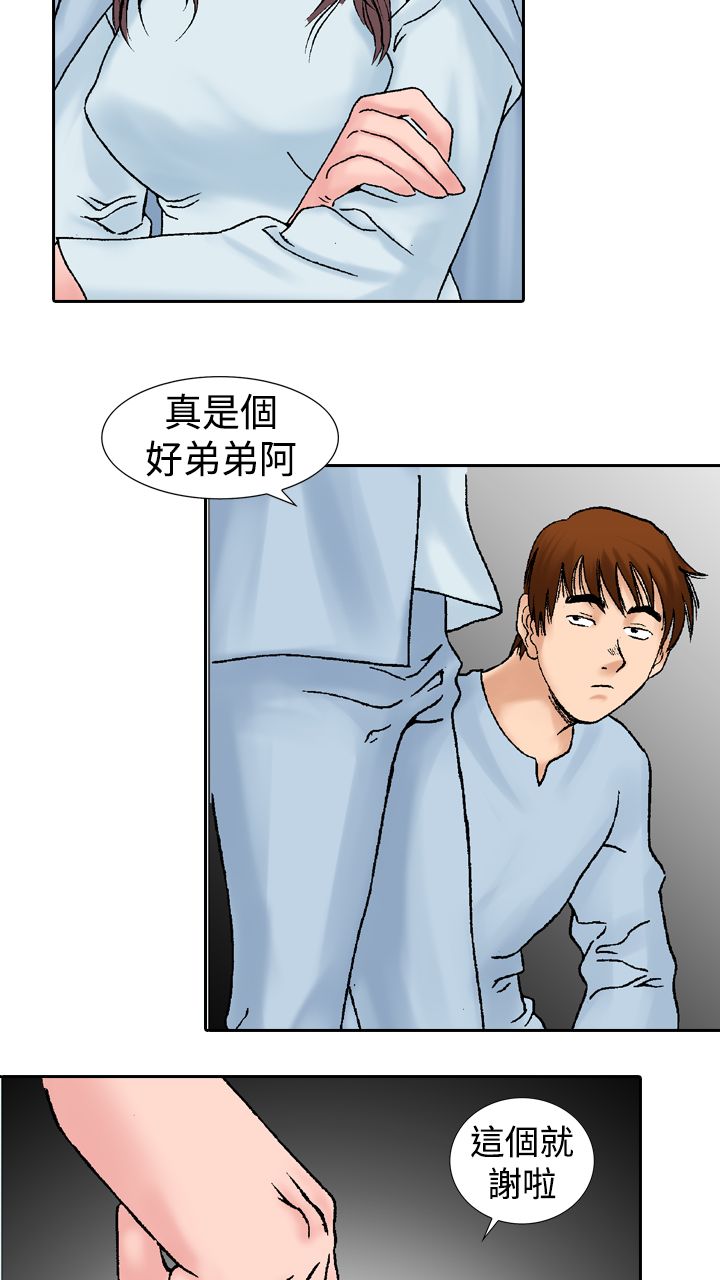 第21章：邀请7