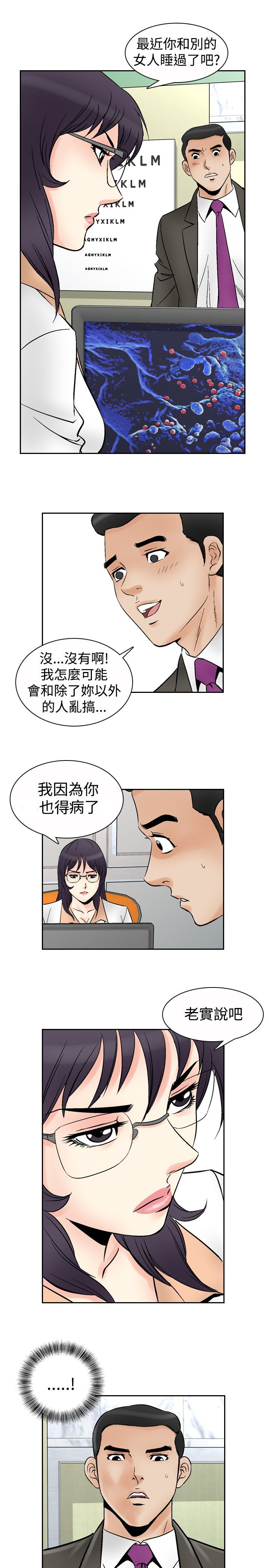第83章：传染16