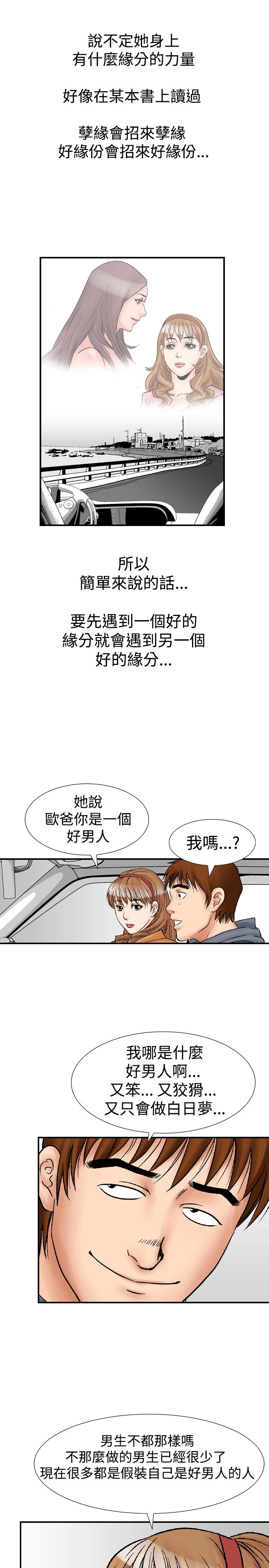 第26章：郊游14