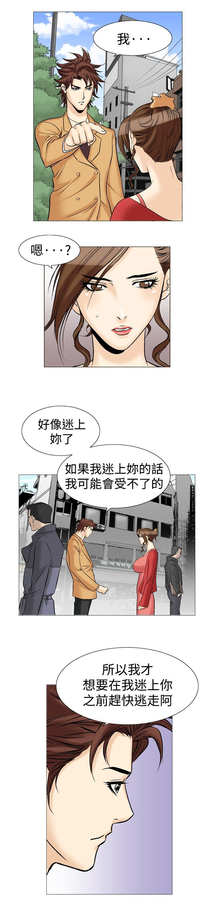 第38章：可怕的想法6