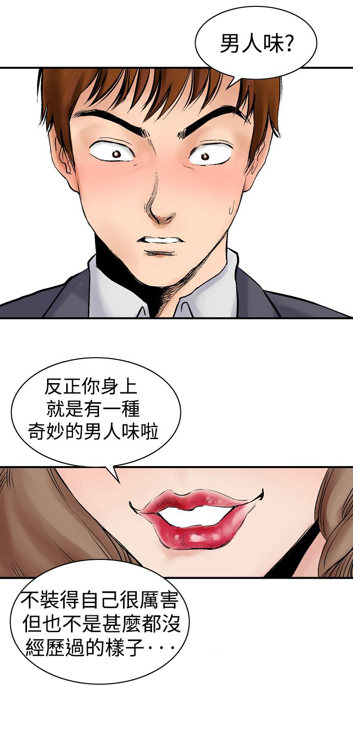 第3章：续摊9