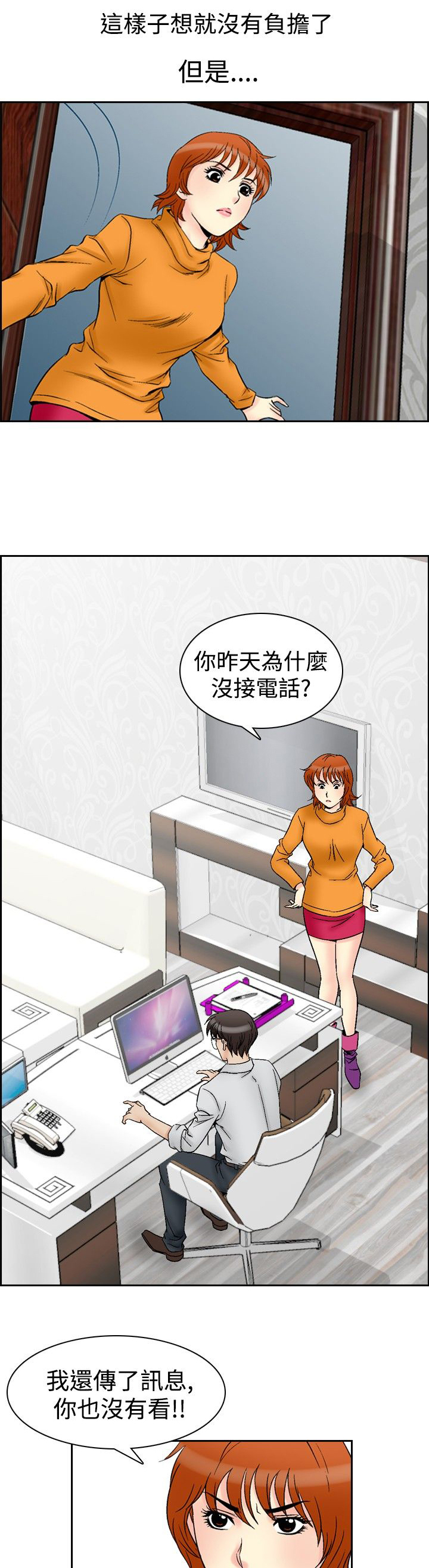 第74章：负担2