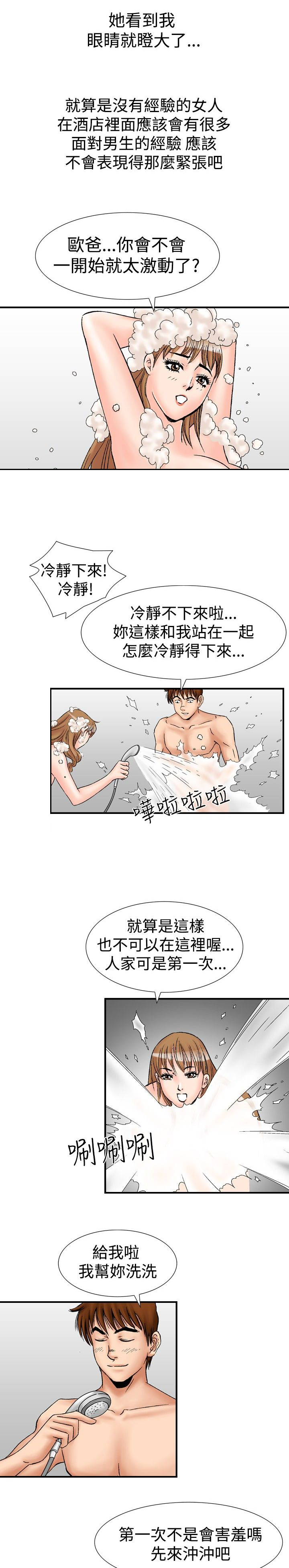 第27章：谢礼4