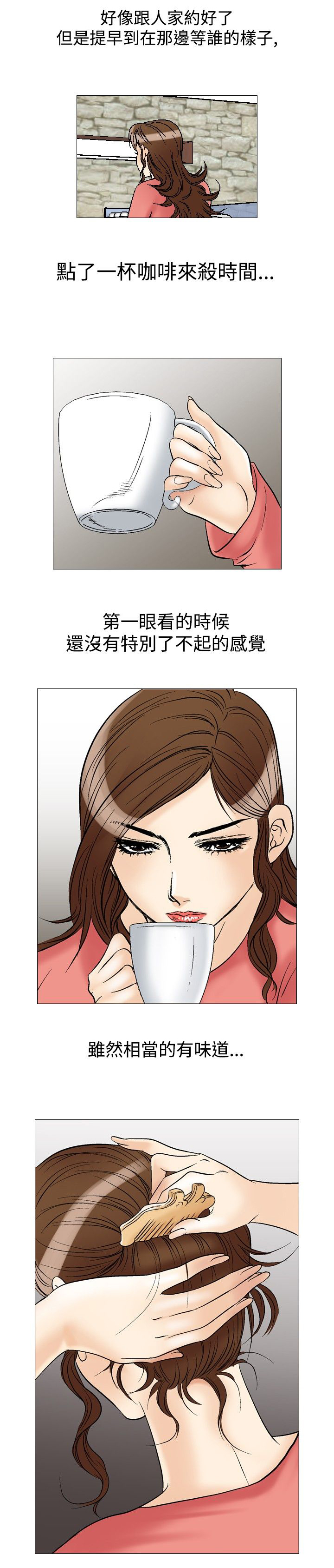 第35章：眼中的爱恋6